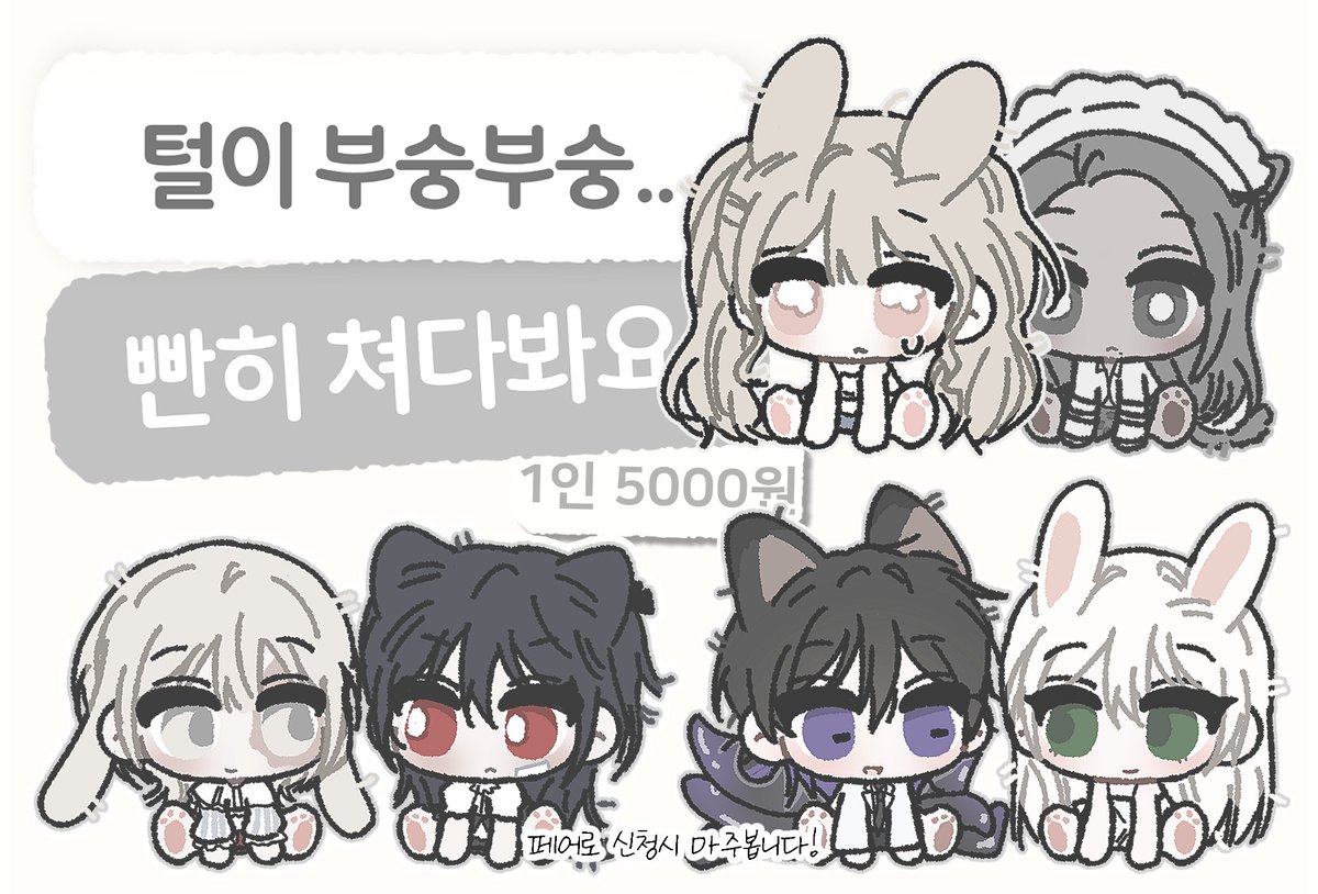 zzu_o0o's tweet photo. #커미션 

일정 작업량 진행할 때 마다 RT해주신 분들 중 한 분 추첨 해 해당 타입 그려드려요🩶

🐾부숭..털 날리는 SD 고정틀 입니다!
1인 5000원 최대 일주일 마감

✉️https://t.co/EFdVCWFBsK
📞https://t.co/Mw5GUuiLtQ https://t.co/z5Ioah6iaw
