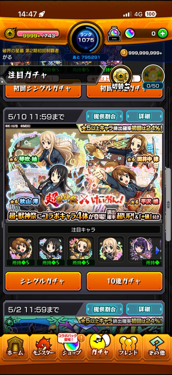がる tweet media