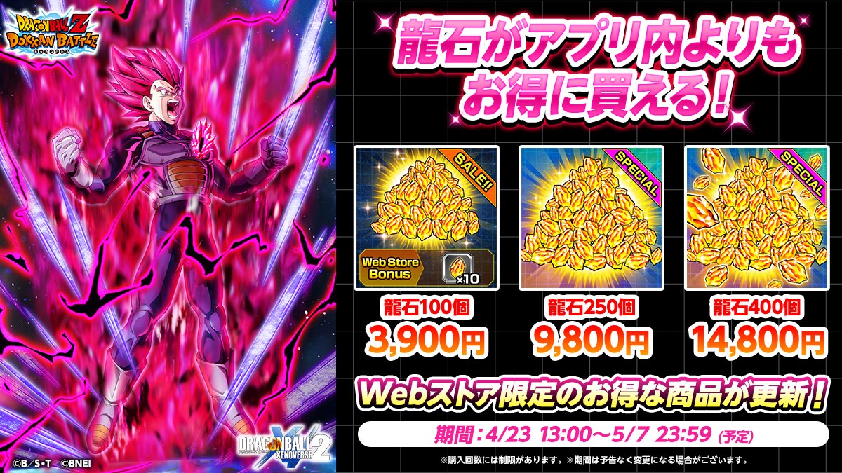 ドラゴンボール　ドッカンバトル　当選品 ドラゴンボールZ Resolution of Soldiers vol.1 ～ ドラゴンボールZ