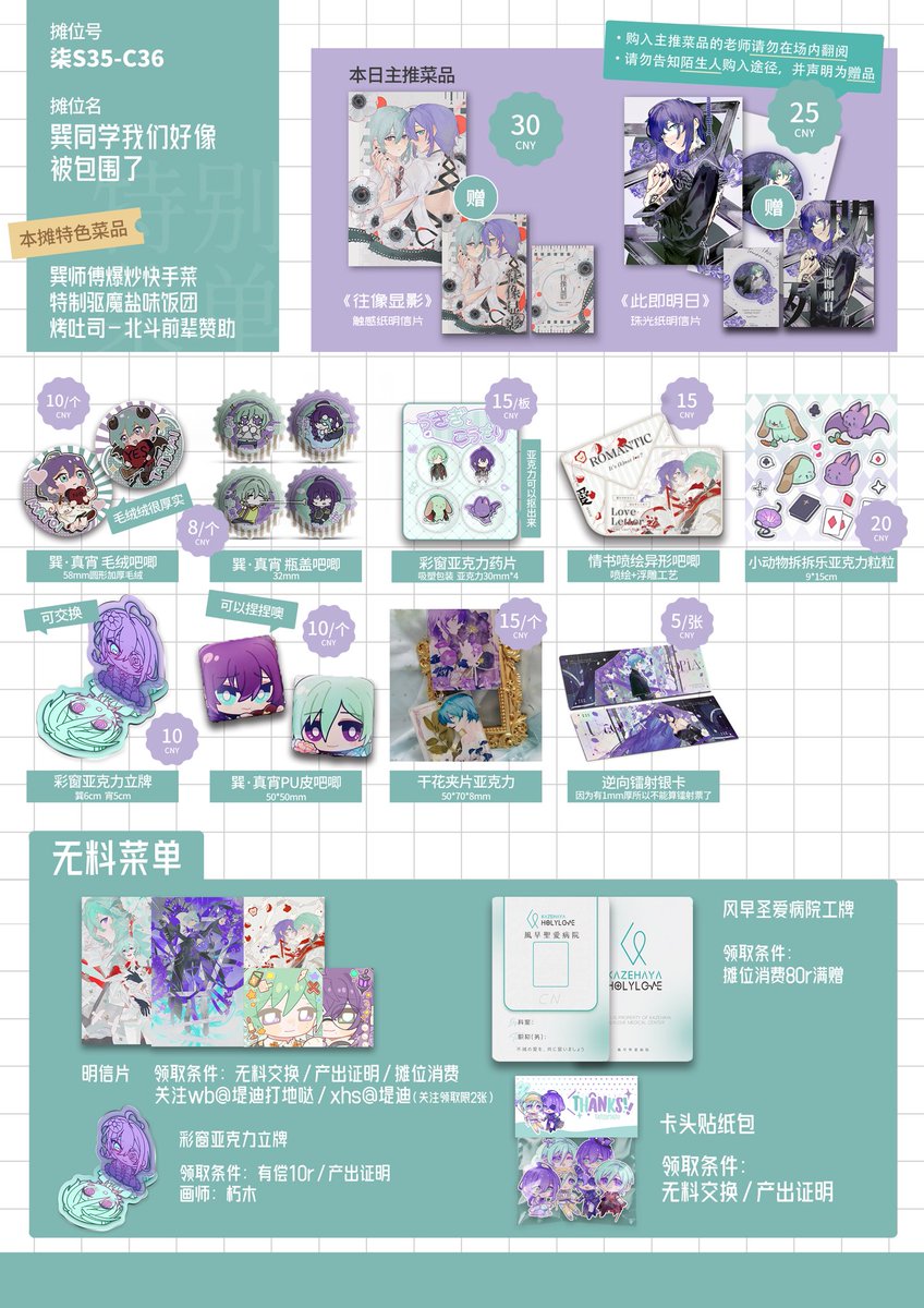 4d1ous_'s tweet photo. ♦️这边发一下摊宣！♣️#comicup32 #巽マヨ 
5.1-5.2 在7B馆 柒S35-36
专区：乐元素ES
有一本新刊和个位数余量的即刊
🫡🫡请来找我玩！！ https://t.co/wTmcG2icqW