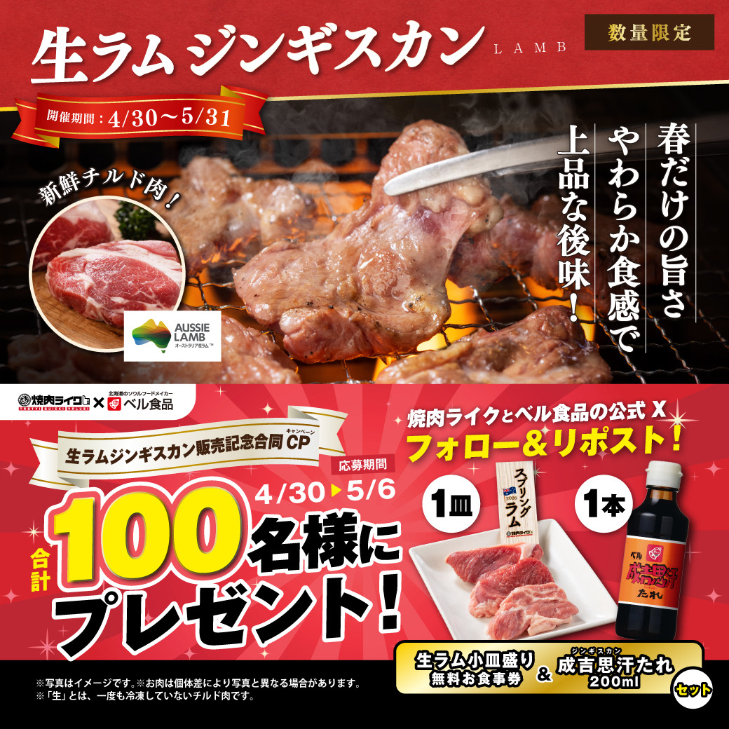 【公式】ベル食品｜北海道のソウルフードメイカー tweet media