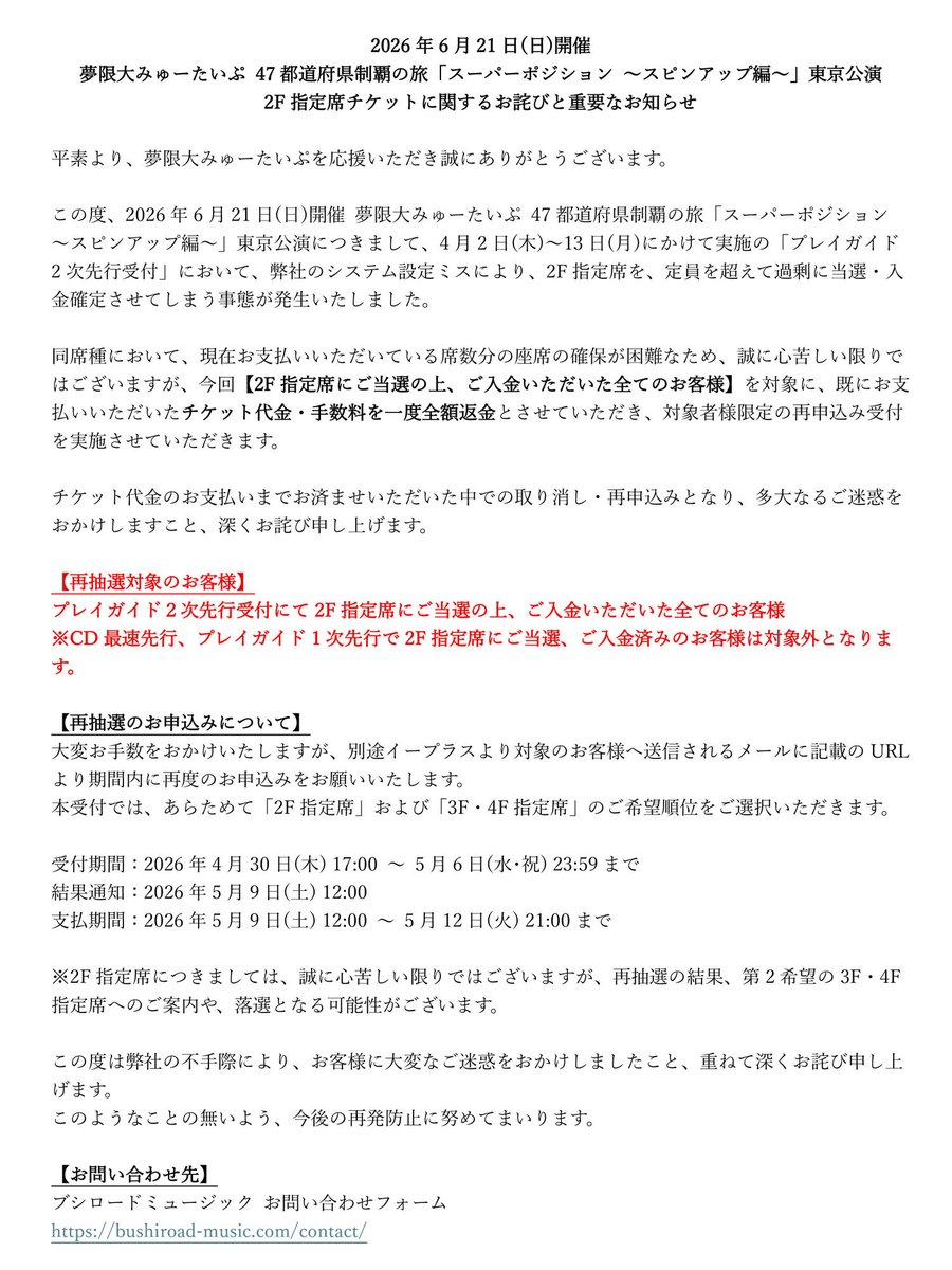 夢限大みゅーたいぷ tweet media