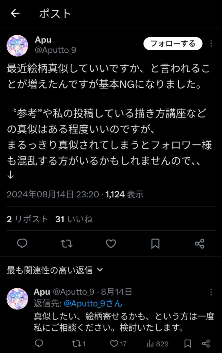 めいﾁｬﾝ(超kawaii♡)@イラスト練習中 tweet media