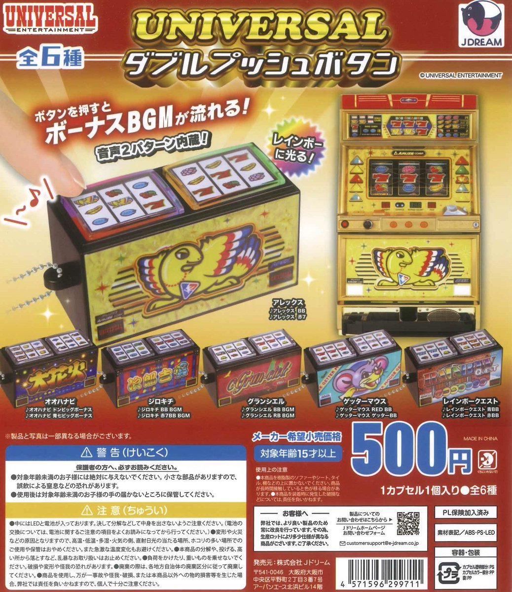 🌟新商品のご紹介🌟⑥ 📌 サンエックスユニバース バッグコレクション