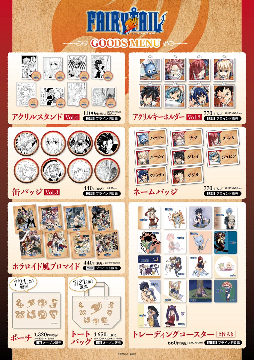 プリンセスカフェ&ショップ総合 tweet media