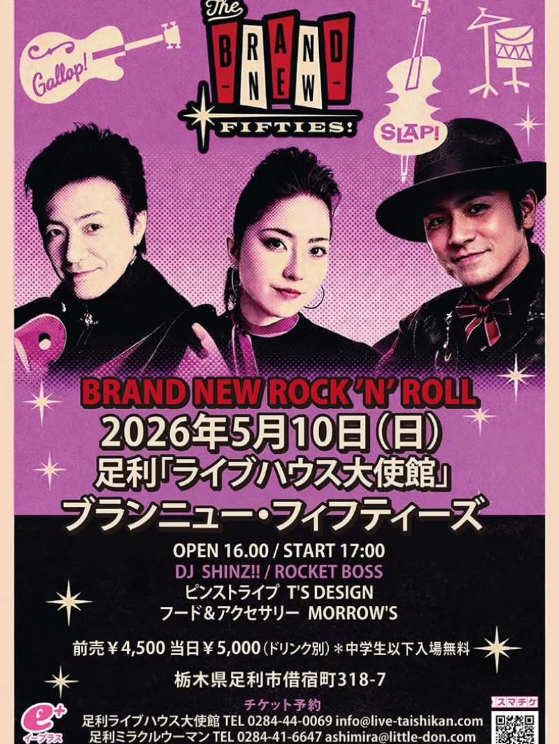 neko6120's tweet photo. 明日からGWです😃✌
5/9はギンギンボーイズロカビリーバージョンでのライブです笑
次の日は大使館でのブランニュー♥️

わーーい https://t.co/pgQ34CbXlz