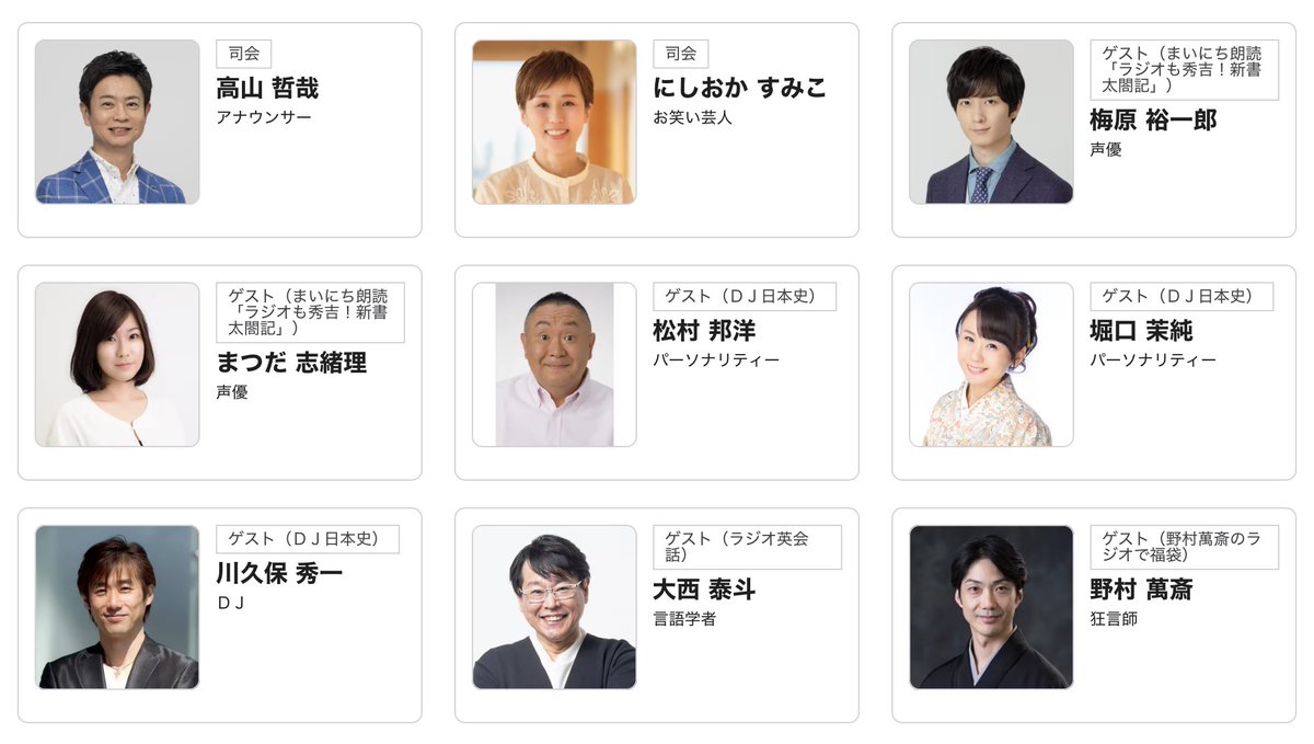 NHK PR tweet media
