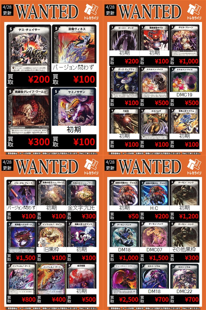 デュエマ 旧枠買取表情報更新】 🔥デス・チェイサー ￥200買取🔥 🔥封