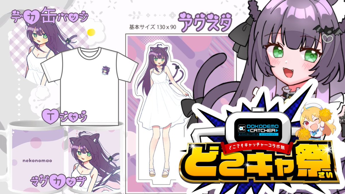 猫乃 まお🐈‍⬛💜🐾@新モデルお披露目準備中 tweet media