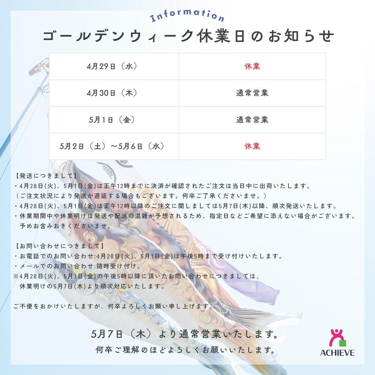 Ledoubleeyes's tweet photo. 【ゴールデンウィーク休業日のお知らせ】
誠に勝手ながら下記の期間を休業とさせていただきます。
■休業期間 2026年5/2(土)〜5/6(水)
■通常営業再開 2026年5/7(木)より
■商品の発送につきまして
2026年5/1(金)午後12時以降のご注文分・ご決済分は、 5/7(木)より順次発送いたします。
■お問い合わせにつきまして
メールでのお問い合わせは受け付けておりますが、休業期間中にいただいたメールは5/7(木)より、順次対応いたします。
誠に恐れ入りますが、休業期間中のお電話でのお問い合わせの対応はいたしかねます。

ご不便をおかけいたしますが、何卒よろしくお願い申し上げます。