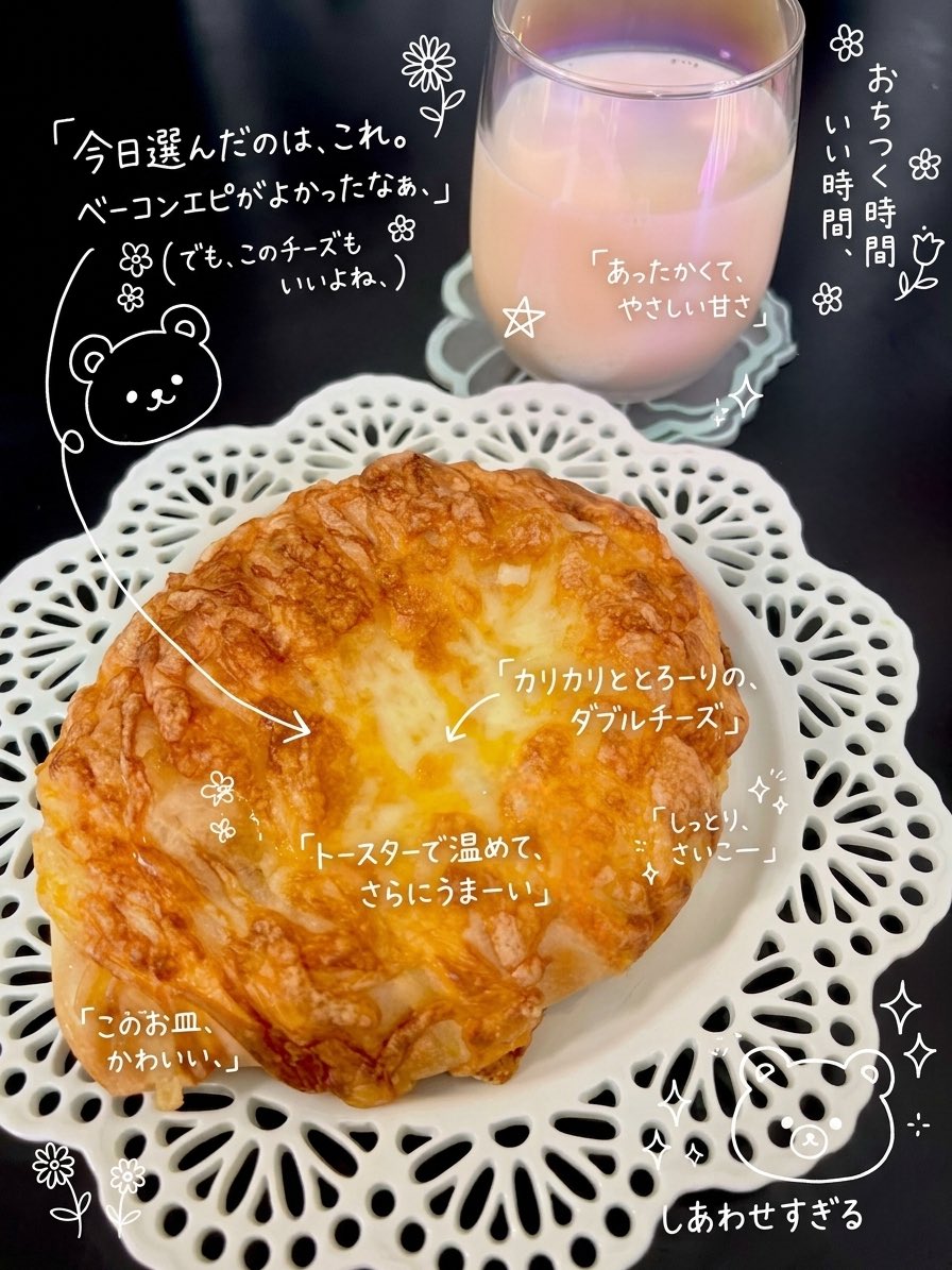 fortnite_kuu's tweet image. パンにしたぁ♡
ベーコンエピなかったから
次回買うぞっ

生理のせいかな
なんかすっごく話したい
心地いい声聞きたい
おなかいたぁーい
＃ランチ #lunch ＃おうちごはん ＃パン好き