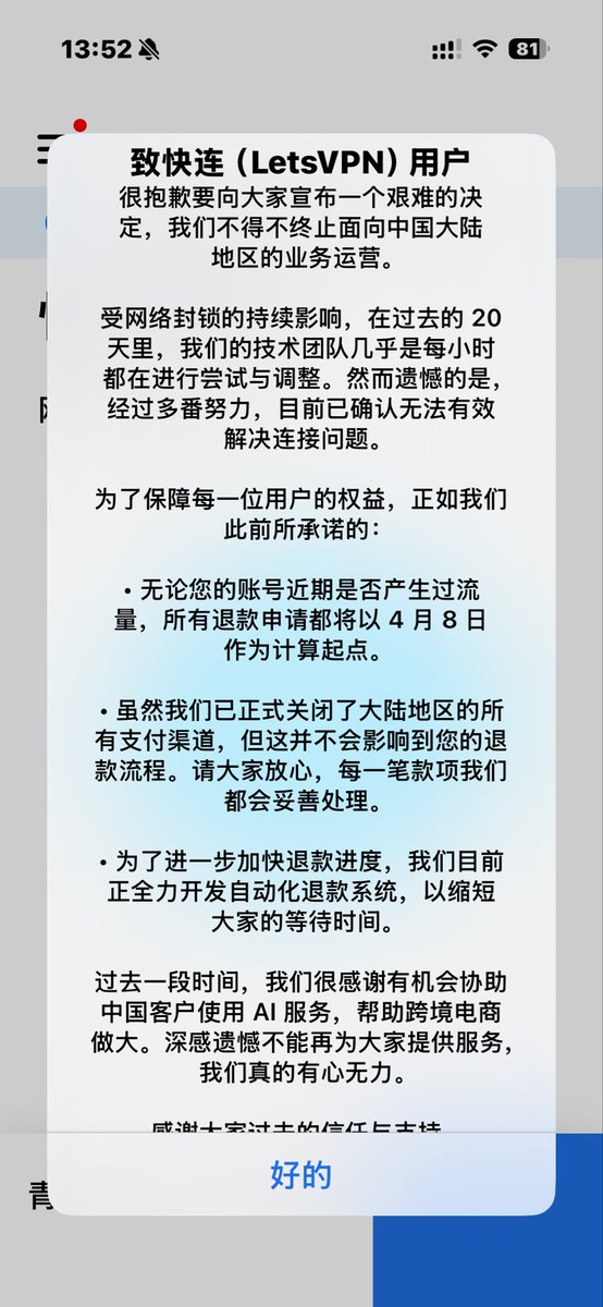 YK1000X's tweet photo. 快连要停止运营了....
老师们，有没有好用的VPN啊！安全 方便的！ https://t.co/RpzYwAnYmH