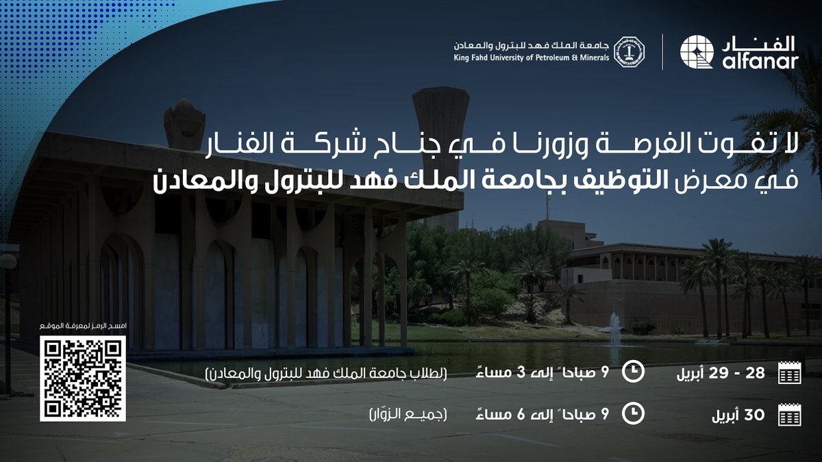 alfanar_company's tweet photo. لا تنسوا زيارتنا​​
في معرض التوظيف 2026 في #جامعة_الملك_فهد_للبترول_والمعادن
من يوم 28 - 30 ابريل..​
من الساعه 9 صباحًا الى 3 مساءً 

We are pleased to welcome you in our booth
in #KFUPM Career Fair 2026
from April 28th - 30th..
at 9 am to 3 pm

#الفنار #alfanar​
#CareerFair #يوم_المهنة