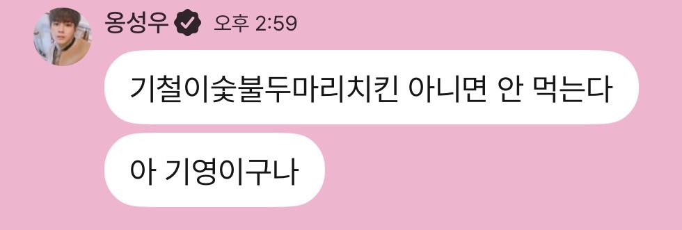 와 기철이숯불두마리치킨 개웃기게 ㄴ