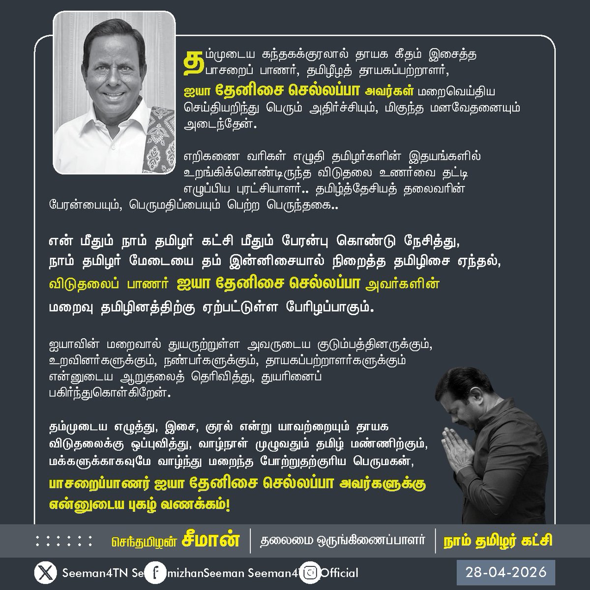 செந்தமிழன் சீமான் tweet media