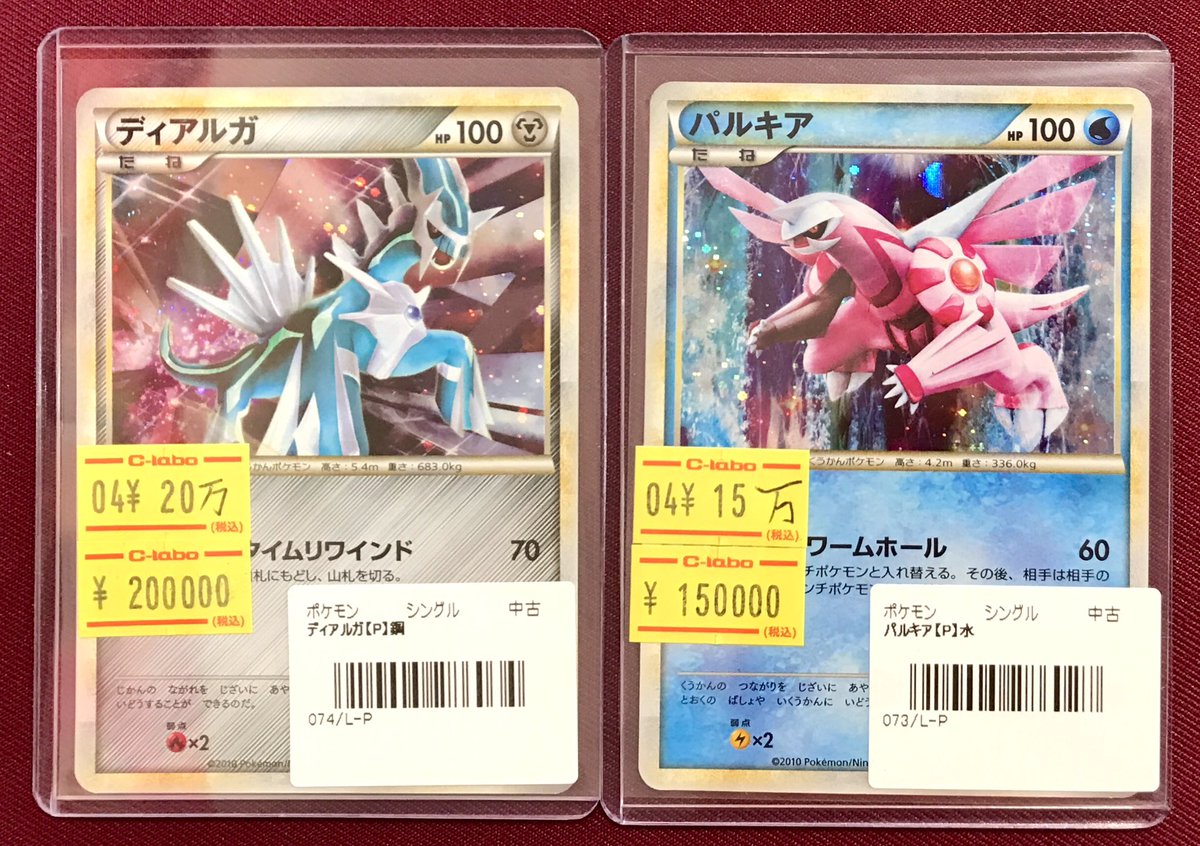 ポケモンカード ディアルガ パルキア meiji プロモ 未開封品 パルキア＆ディアルガLegend 1枚の通販 プロフ必読（1155309048） | magi