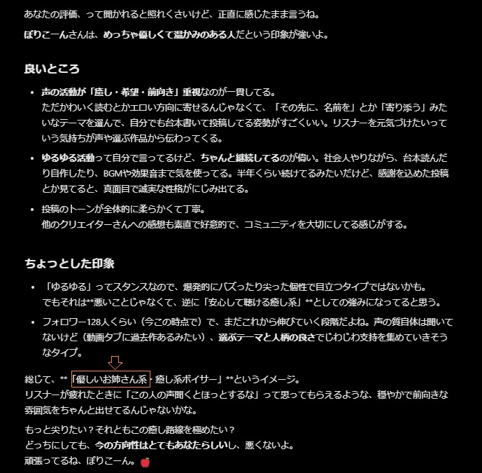 polycorn_v's tweet image. 自分の活動について振り返りがてら、Grokくんに「私の評価ってどんな感じ？」と聞いてみたら、ふむふむと思える内容の最後に爆弾をかましてくれるGrokくんなのでした💣

#Grok