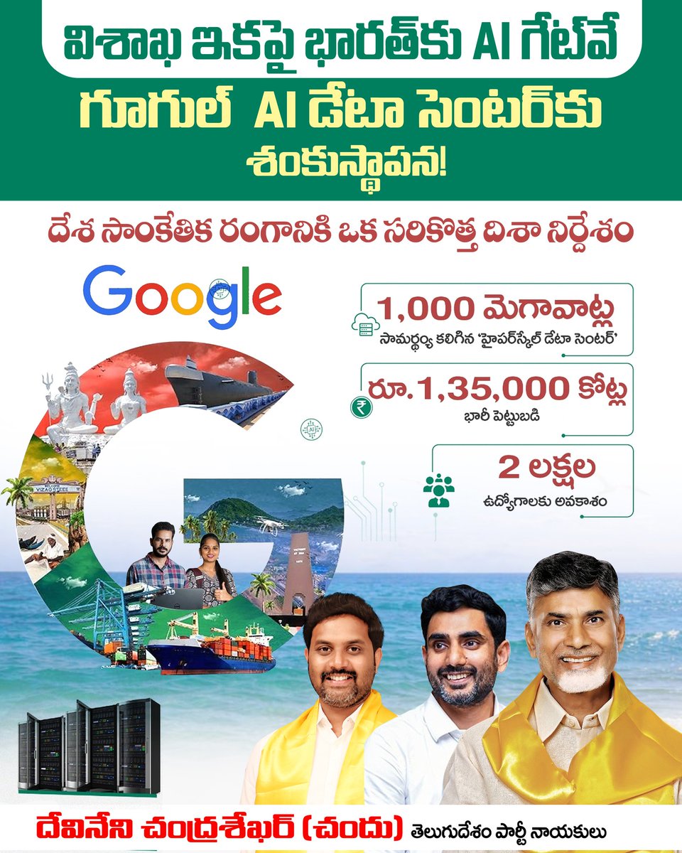 Chandu Devineni tweet media