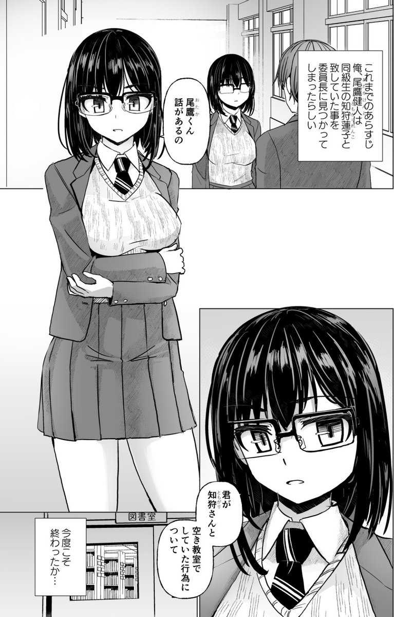 COMICペンギンクラブ2026年6月号
「シリガルプラクティス」Practice:3が掲載になります
4/30発売 電子版5月上旬予定
蓮子との行為を学級委員の軽井率香に見つかってしまった尾鷹君。しかし彼女もお尻のモデル希望で…?
以下ツリーに関連リンク 