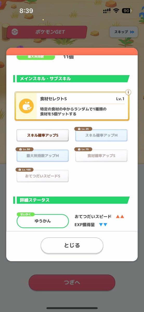 avaranfosu's tweet photo. サンド終了で良い？
#ポケスリ https://t.co/7DDZ2LqhkM