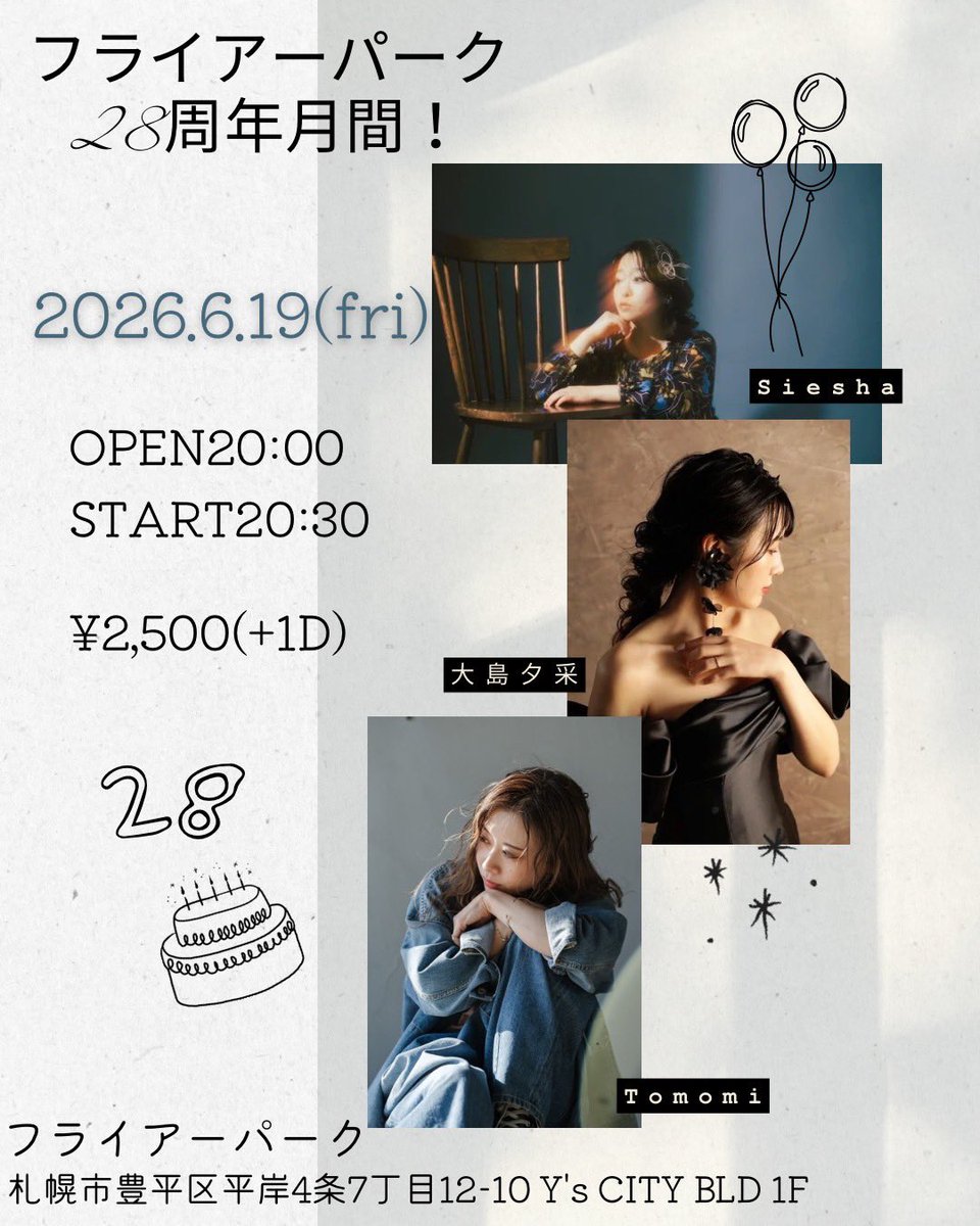 utarisa's tweet photo. 5月以降のライブ予定はこちら！
5/31は特に久しぶりの自主企画です🙌
ご予約お待ちしております！！ https://t.co/GvDoVnxUOT