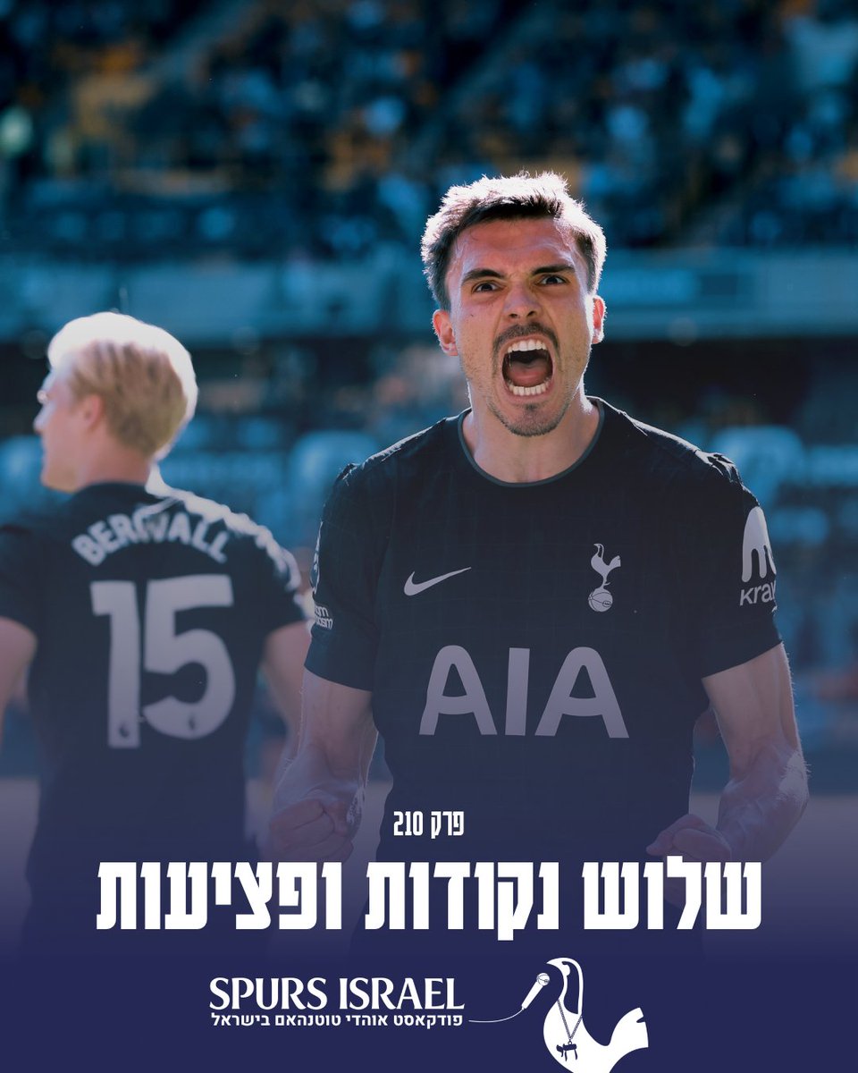 Spurs Israel tweet media