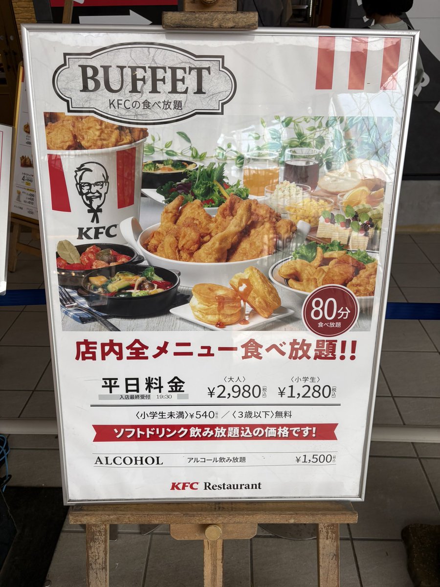 万博記念公園隣のエキスポシティの飲食はケンタッキー食べ放題が注目されがちですが、こちらのブッフェも割と質が良くてお勧めですよ。
ディナーは➕¥1000程だったかな