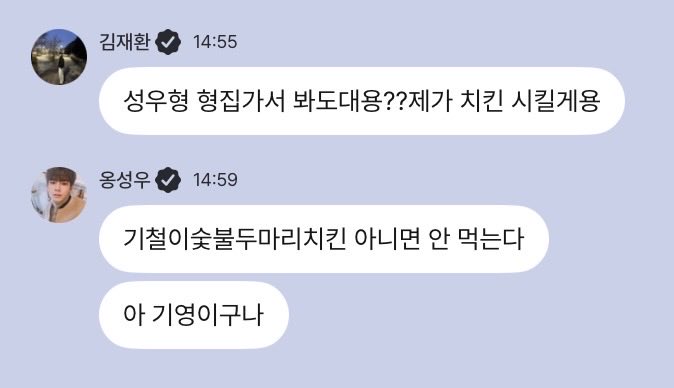 5uoyou's tweet photo. 난 여전히 옹성우 하성운이 제일 웃김 https://t.co/YD8diRHbgT