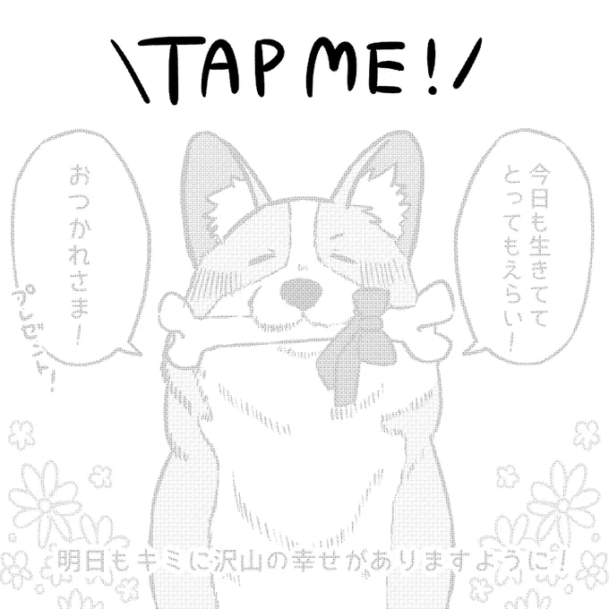「今日を生きたあなたへ」 
