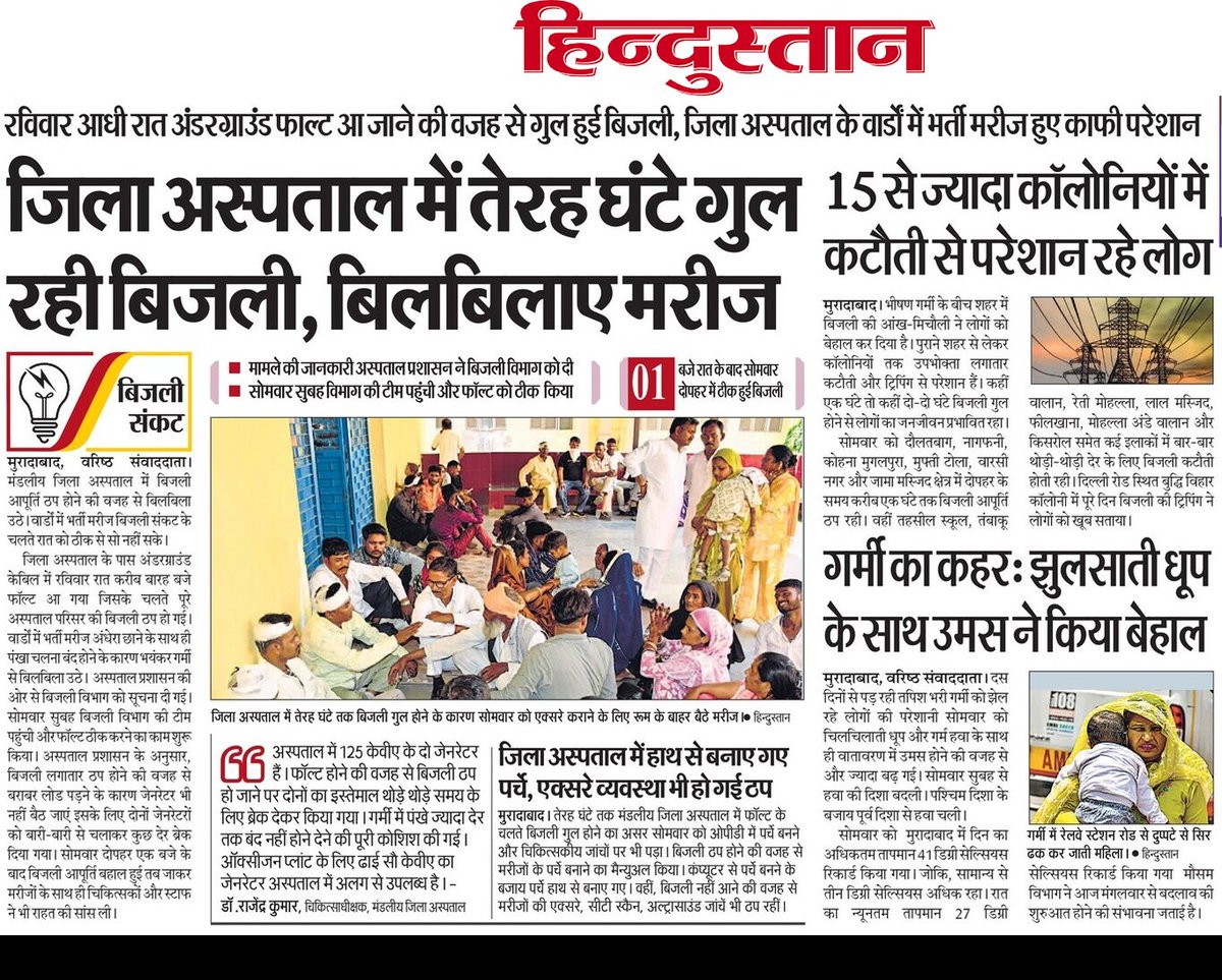 Aazad Samaj Party - Uttar Pradesh tweet media