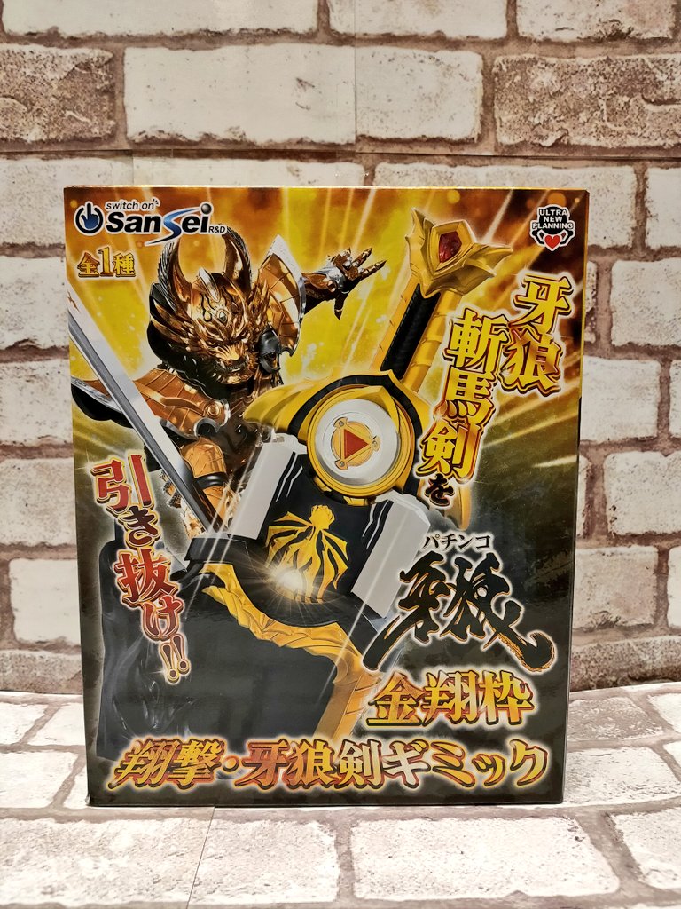景品情報！！！ パチンコ牙狼 金翔枠 翔撃・牙狼剣ギミック まだまだご