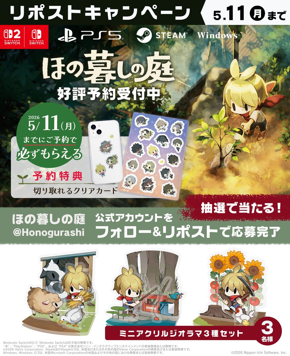 ほの暮しの庭 公式 tweet media