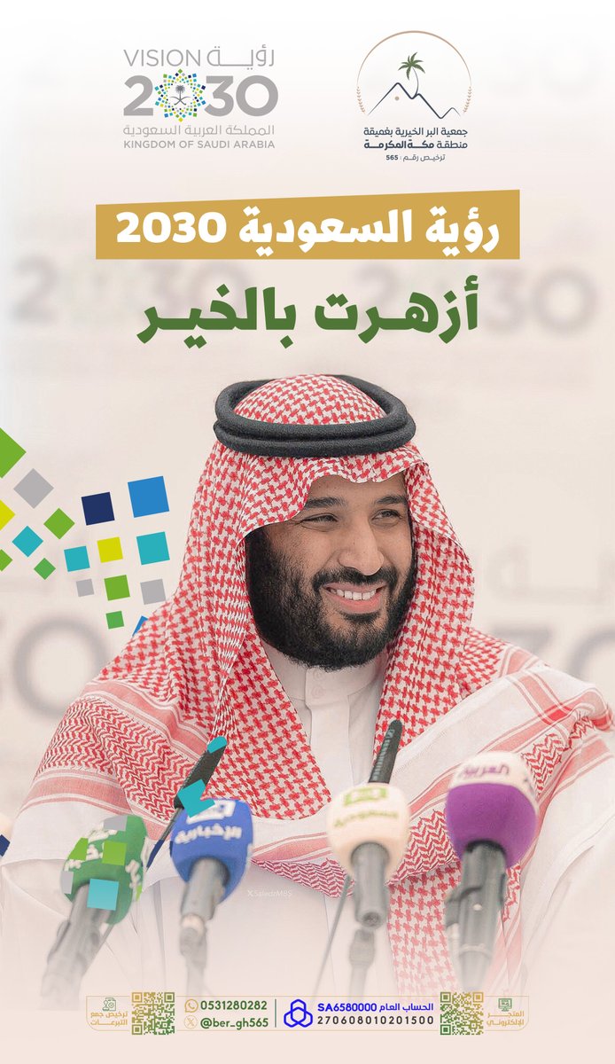 جمعية البر الخيرية بغميقة tweet media