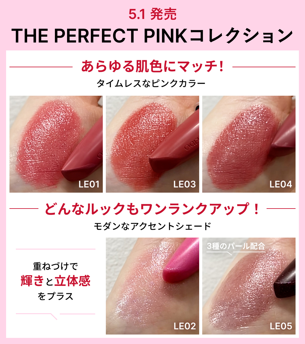 ˏˋ 発売まであと3日！ ˊˎ˗ SHISEIDO 人気リップの限定カラー ♥️THE