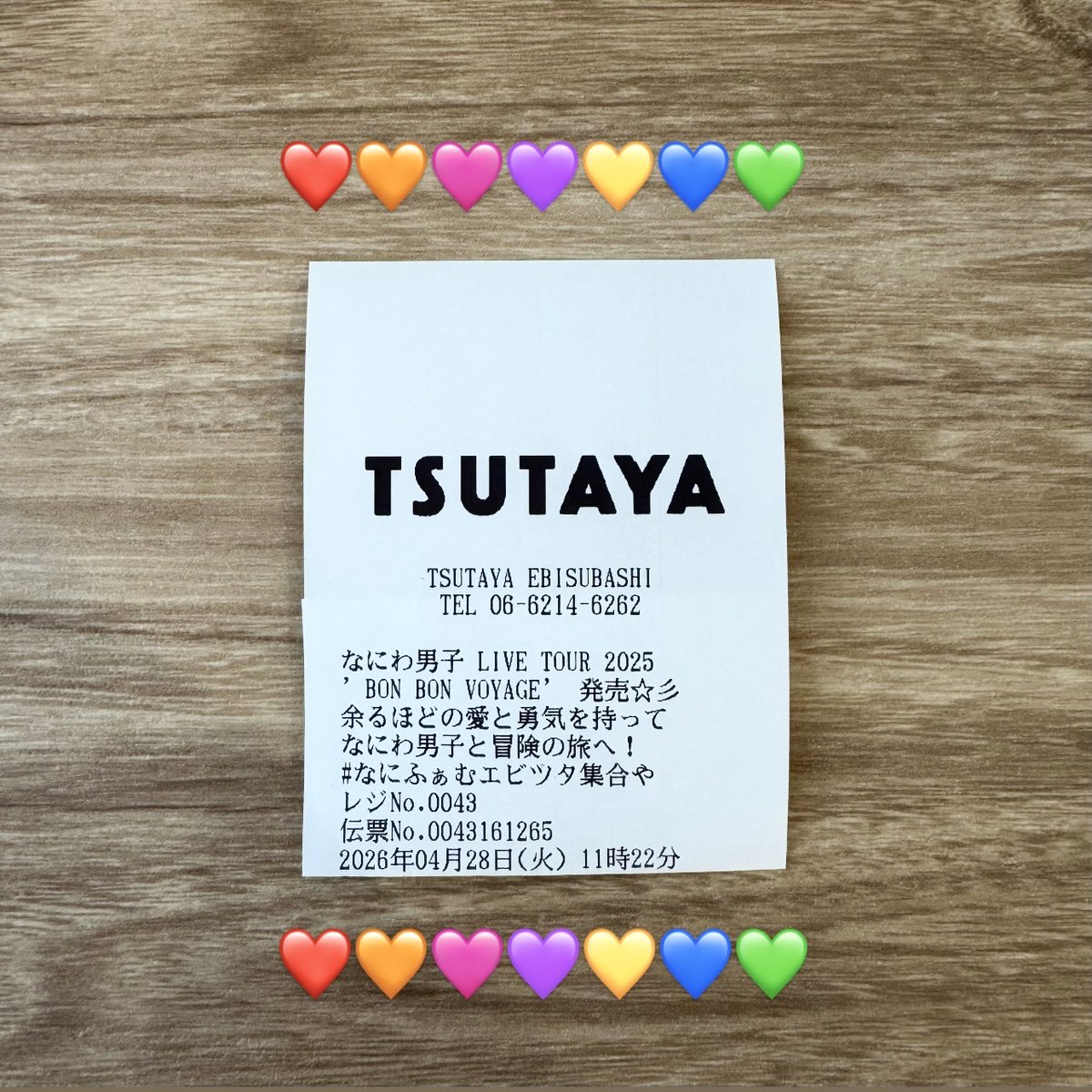 ❤️?????? #なにわ男子 ② なにわ男子 LIVE TOUR 2025 『
