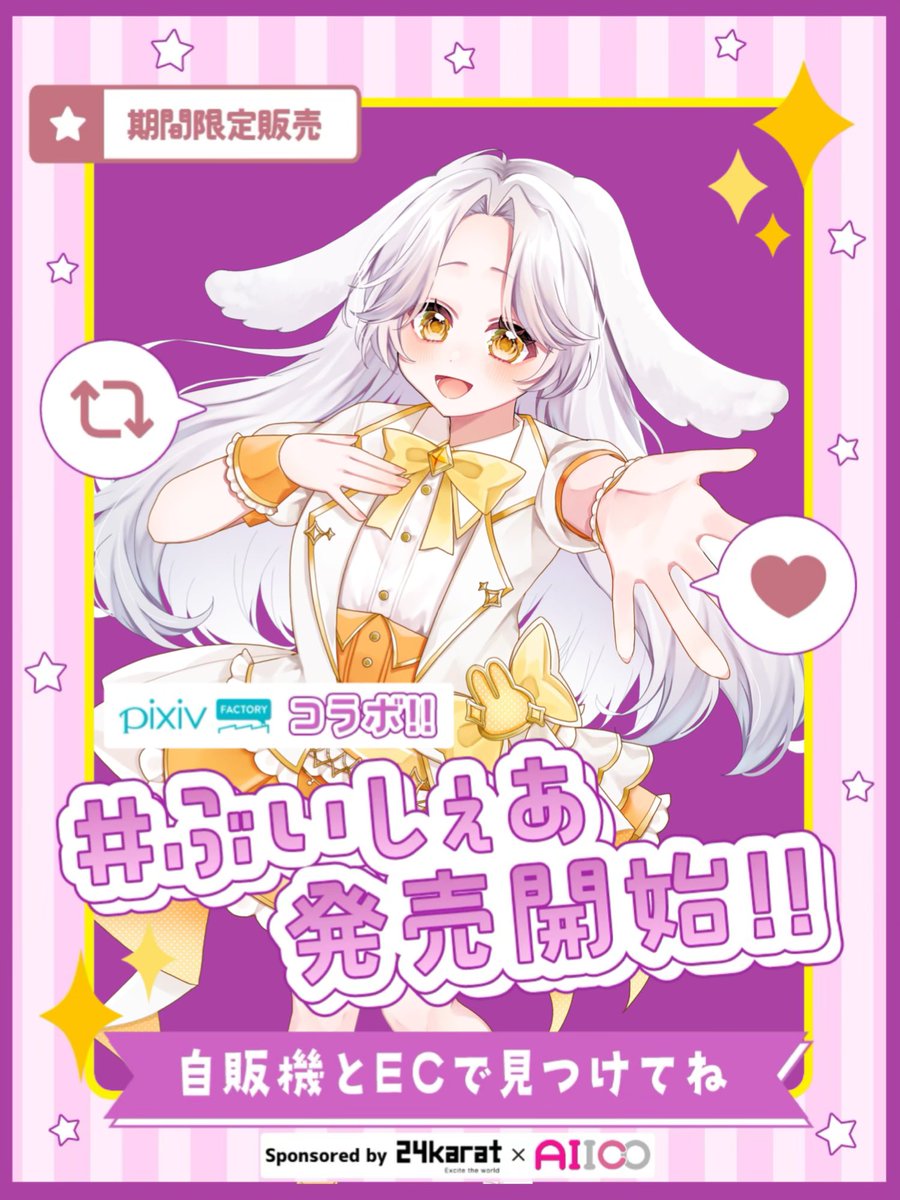 cheeeeese_iriam's tweet photo. #ぶいしぇあ
いよいよ5/1から販売開始ですよお〜🥰
アプリのインストールはできたかな?
たくさん回してアクスタとクッション
狙ってね💕︎💕︎
ちーず📸🐰🧀の事を知らない方も
これを機に仲良くなりませんか?😌
#おはようVライバー
#allco https://t.co/OXkHVSONQ8