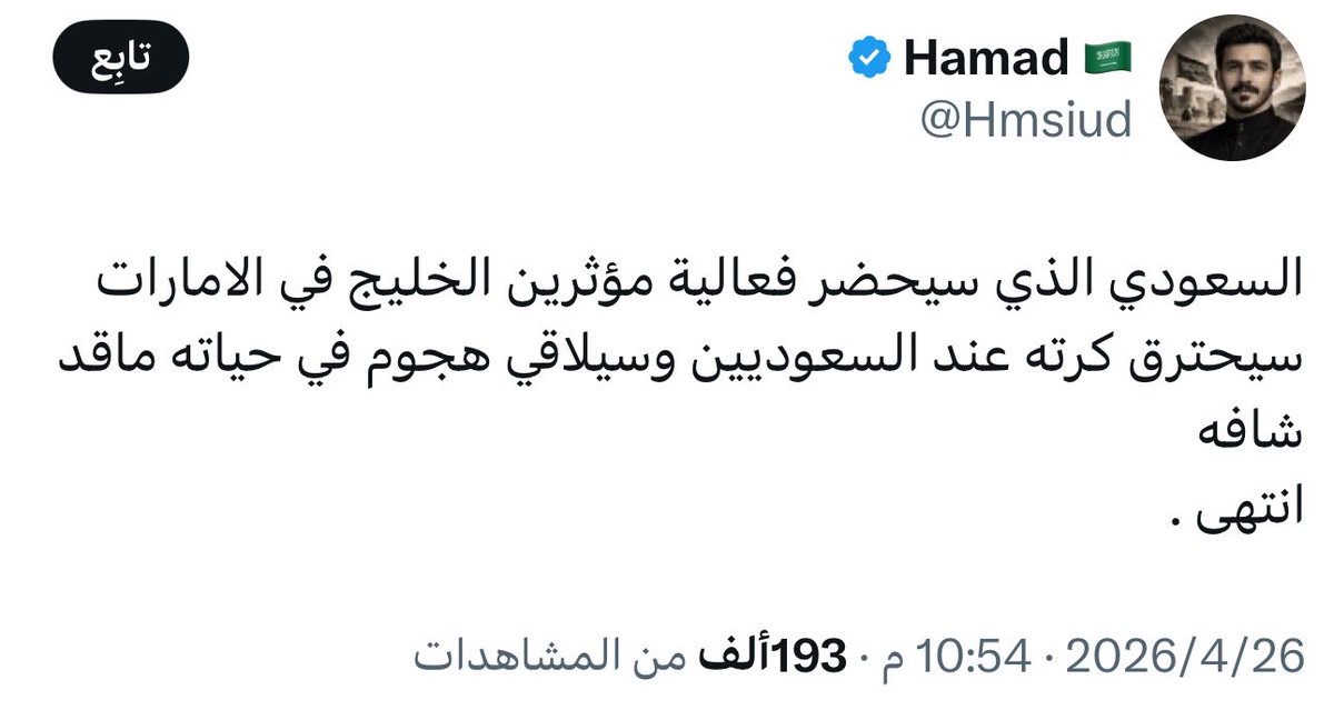 ؏ـيسى 🇦🇪 tweet media