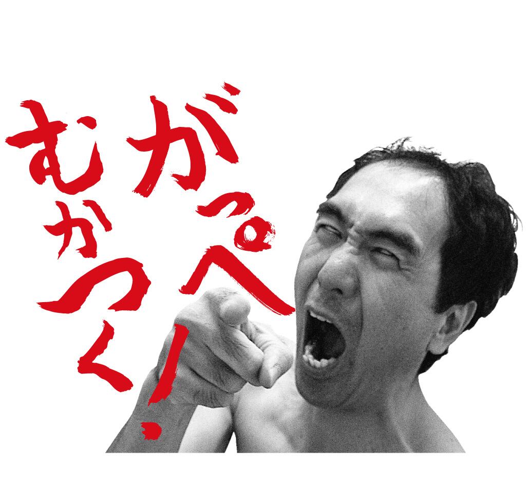 TProducts2's tweet photo. 気がついたら4月もあと二日！GWに突入。時間の流れに追いついていけてません。GWが過ぎたら本格的に暑くなるのかしら？Tｼｬﾂの季節到来ですね～。byｽﾀｯﾌ《ｴｶﾞちゃんTｼｬﾂ》BASEにて購入可能です！https://t.co/Kn8Y0WiV8F　＃江頭2:50 https://t.co/lCAP3nQBtx