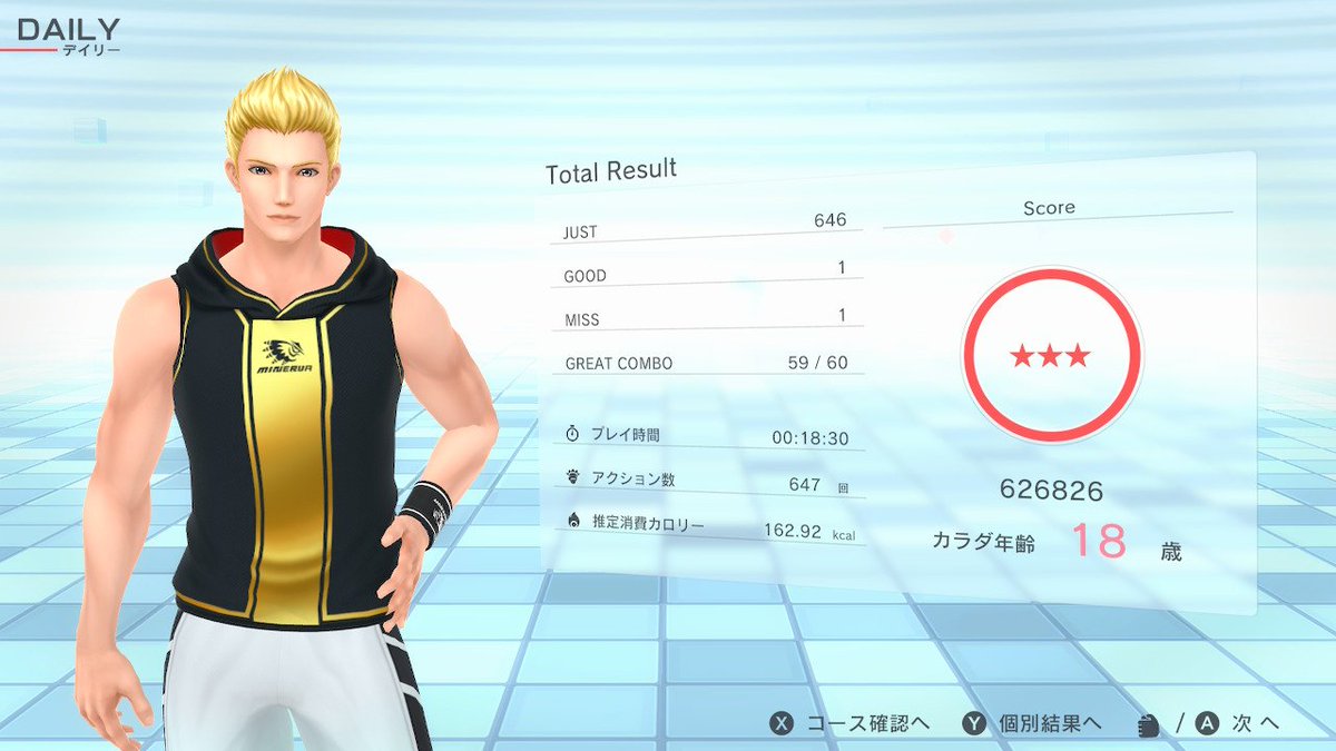 skyblue_under61's tweet image. 体脂肪燃やしたいんじゃぁ〜🔥
#FitBoxing2 #フィットボクシング2 #NintendoSwitch #投稿すっかい
