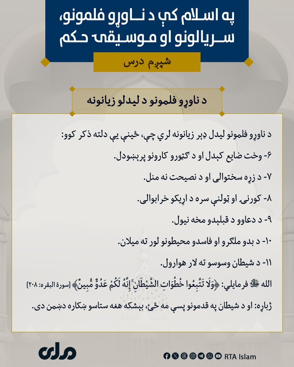RTA Islam tweet media