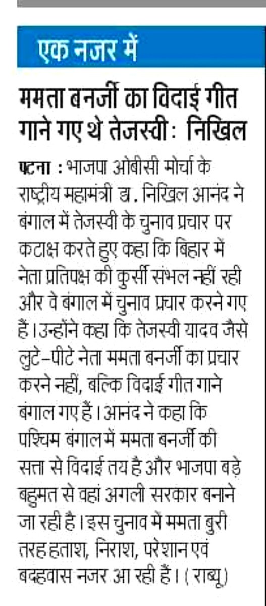 Dr. Nikhil Anand tweet media