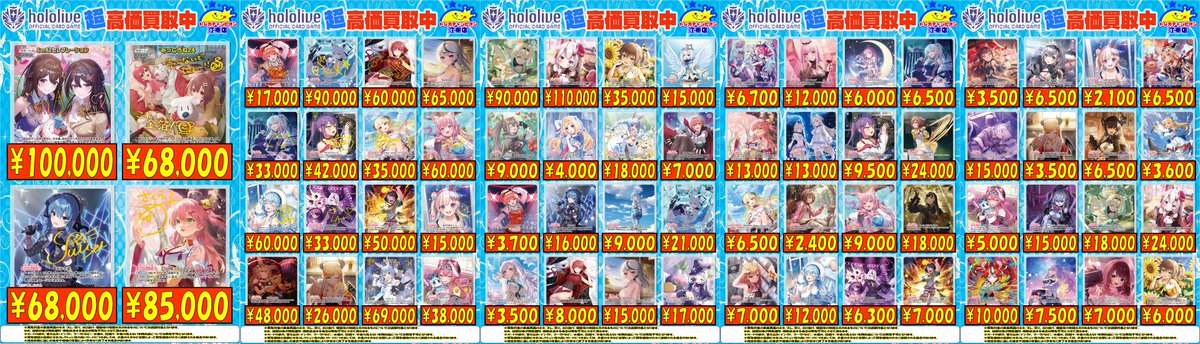 🍀買取情報🍀 4⃣月3⃣0⃣日まで‼️ 🔥🔥#ホロカ🔥🔥 ✨SEC＆OUR