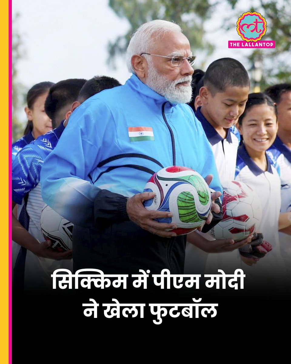 TheLallantop's tweet image. दो दिवसीय सिक्किम दौरे पर पहुंचे प्रधानमंत्री नरेंद्र मोदी ने गंगटोक में बच्चों के साथ फुटबॉल खेला. फुटबॉल ग्राउंड की ये तस्वीरें शेयर करते हुए PM मोदी ने लिखा, सिक्किम में अपने युवा मित्रों के साथ फुटबॉल खेलने जैसा कुछ नहीं.

#PMModi #Sikkim #Football