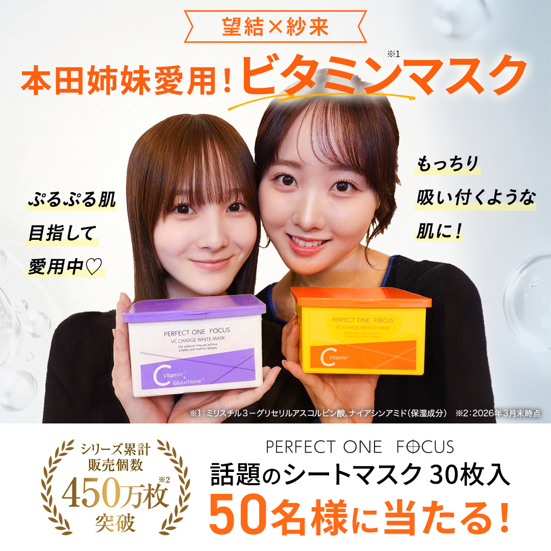 パーフェクトワンフォーカス tweet media