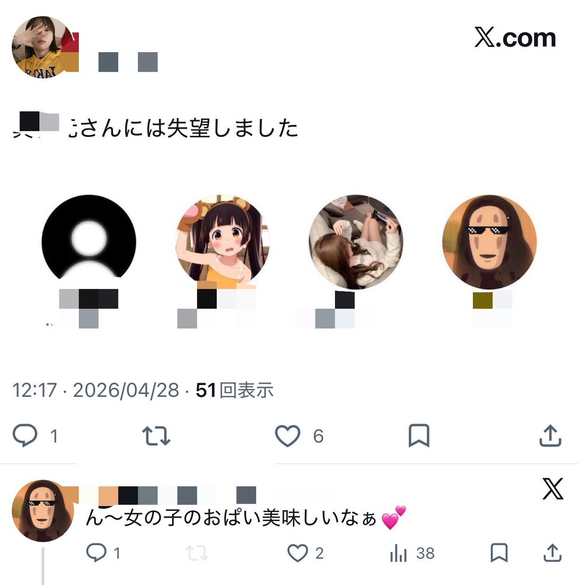みん浪 tweet media