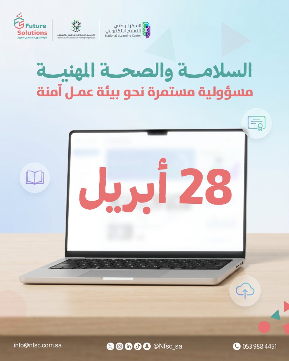 NfscSa's tweet photo. 🦺 اليوم العالمي للصحة والسلامة المهنية

✨ بيئة آمنة = إنتاجية أعلى
✨ الوقاية تحمي الأرواح
✨ الالتزام بالسلامة يعكس وعيك واحترافيتك

لنكن جميعًا جزءًا من ثقافة السلامة، ونحرص على حماية أنفسنا ومن حولنا في كل لحظة.

#اليوم_العالمي_للصحة_والسلامة_المهنية
#السلامة_أولاً
#بيئة_عمل_آمنة
#ثقافة_السلامة
#صحتك_تهمنا
#SafetyFirst
#WorkplaceSafety
#OccupationalSafety