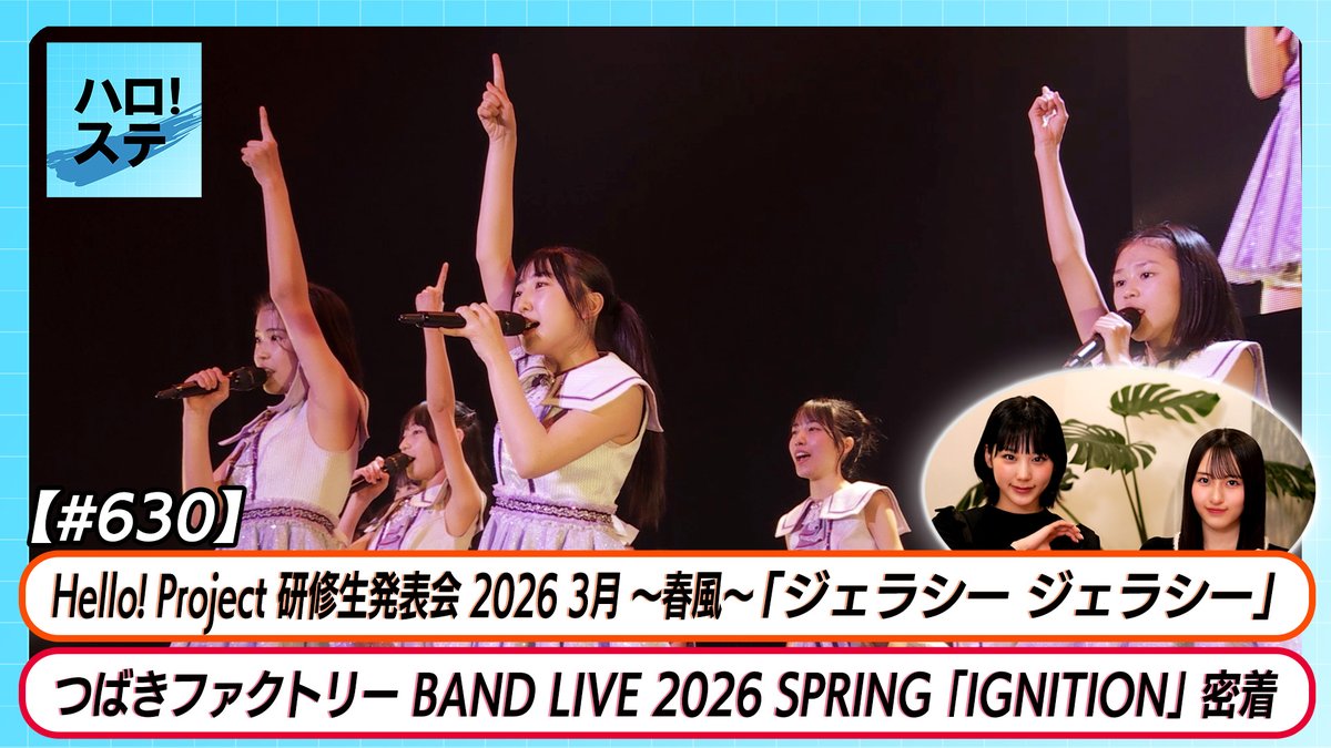 Hello! Project Link tweet media