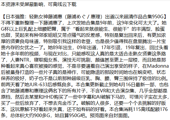 潮湿俱乐部（115网盘） tweet media
