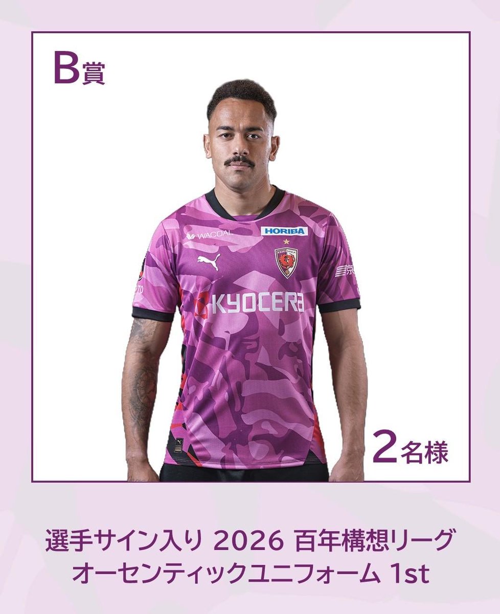明日4月29日(水・祝)15時⚽️キックオフ／ #京都サンガ 🆚 #ガンバ大阪