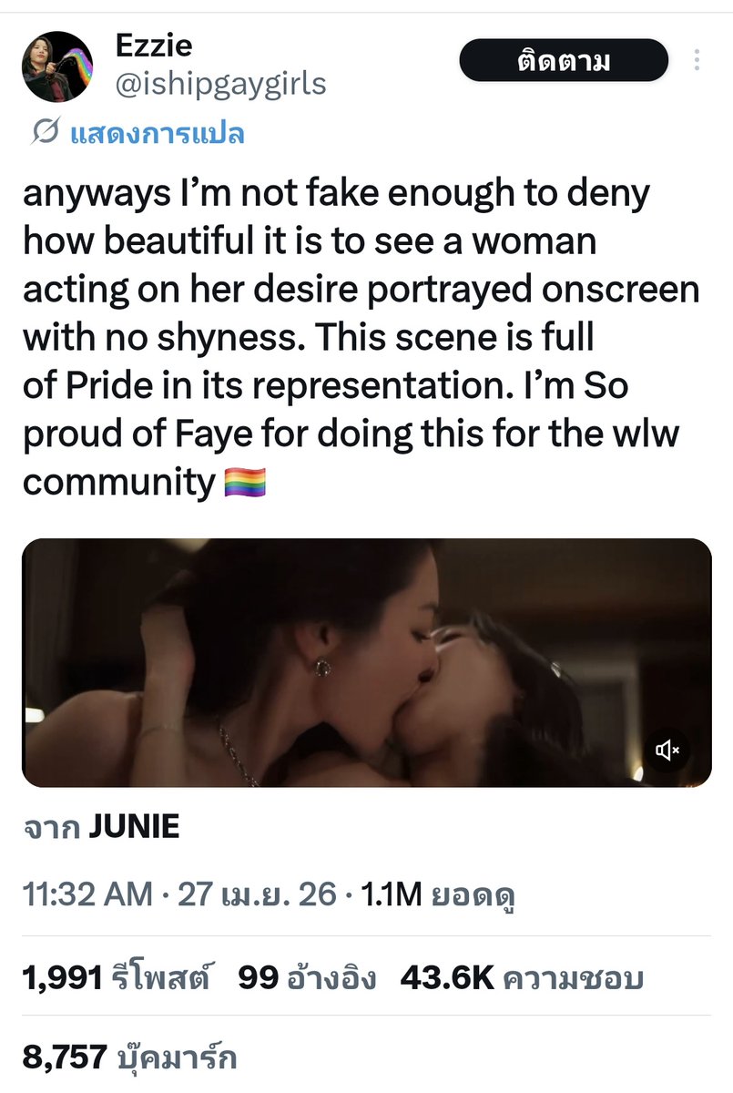 a little thing on earth#ลลินลูกแม่เริ่ดที่สุด Ep.5 tweet media